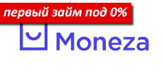 монеза Moneza