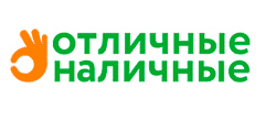 otlichnye-nalichnye Отличные наличные